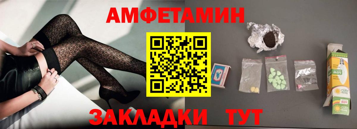 Amphetamine VHQ Кудымкар