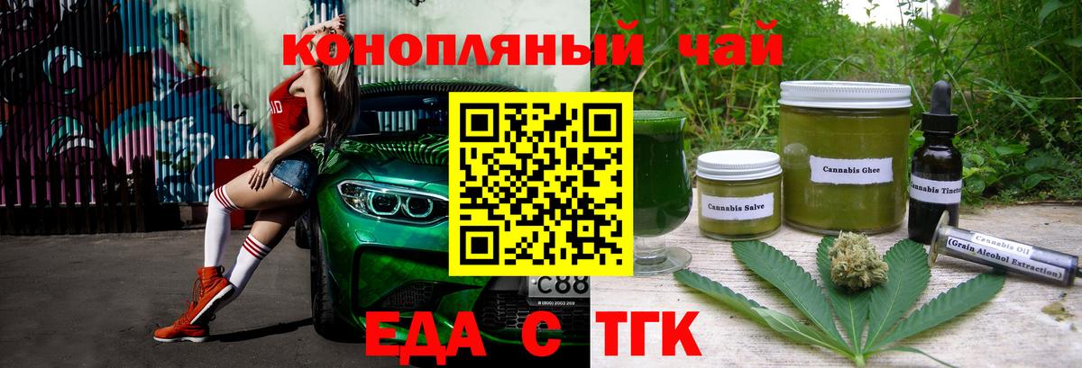 Печенье с ТГК конопля  Вход с VPN  Кудымкар 