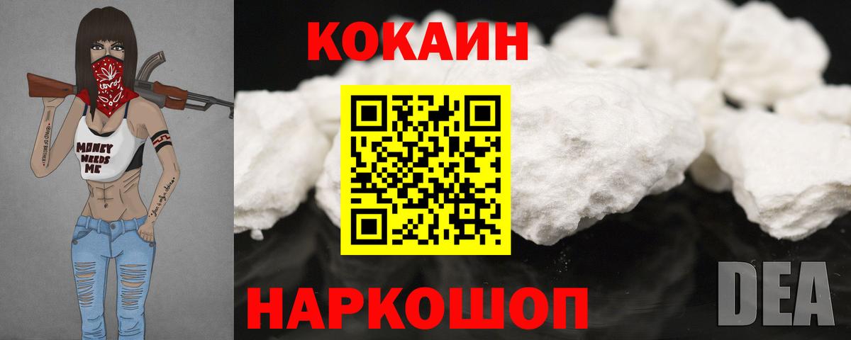 КОКАИН Эквадор  Вход с VPN  КОКАИН  Кудымкар  COCAIN FishScale 