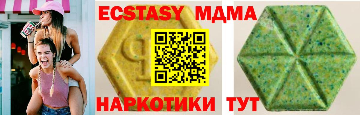 ЭКСТАЗИ VHQ  Вход с VPN  Кудымкар 