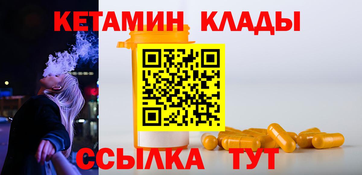 Кетамин VHQ Кудымкар