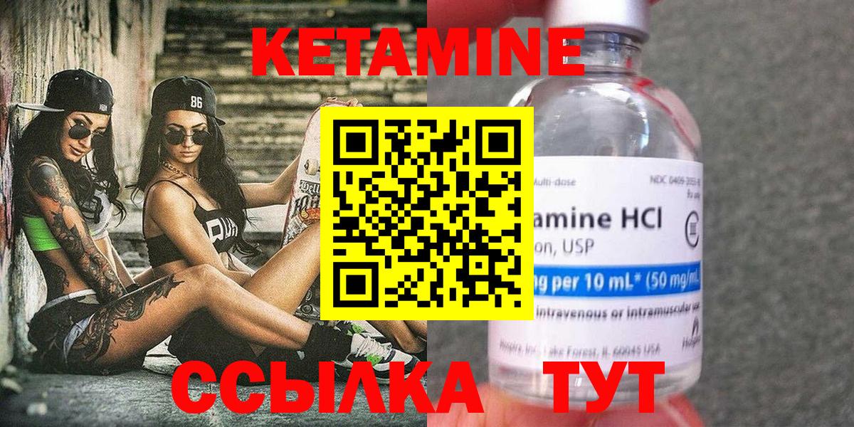 Кудымкар  КЕТАМИН VHQ  Вход с VPN  КЕТАМИН ketamine 