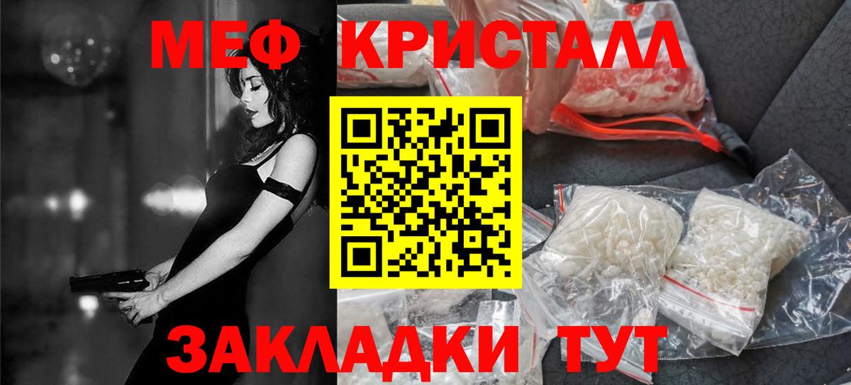 МЕФ mephedrone  Меф 4 MMC  Кудымкар  Вход с VPN 