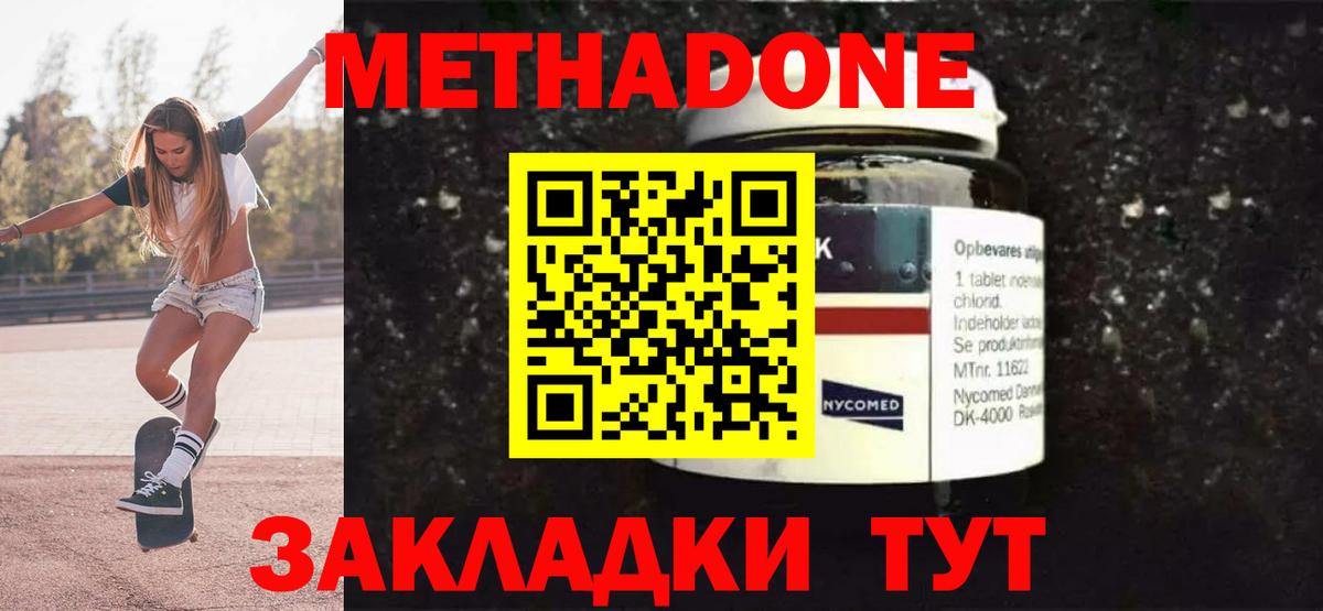 МЕТАДОН белоснежный Кудымкар