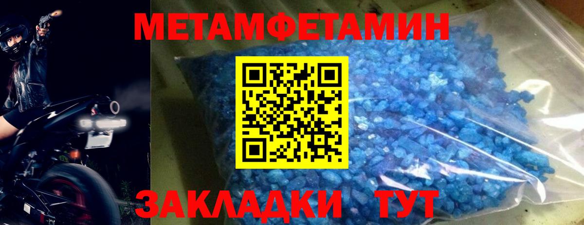 Кудымкар  Метамфетамин Methamphetamine  Вход с VPN 