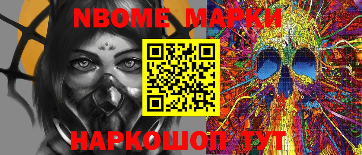 Наркотические марки  Наркотические марки 1,8мг  Вход с VPN  Кудымкар  Наркотические марки 1,8мг 