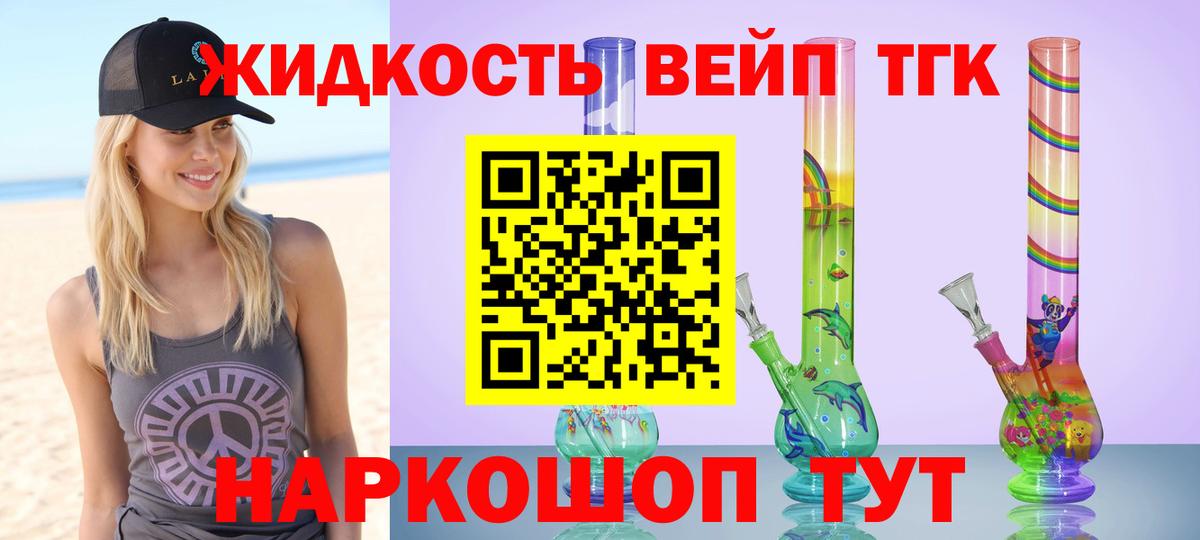 ТГК жижа  ТГК THC oil  Кудымкар  Вход с VPN 